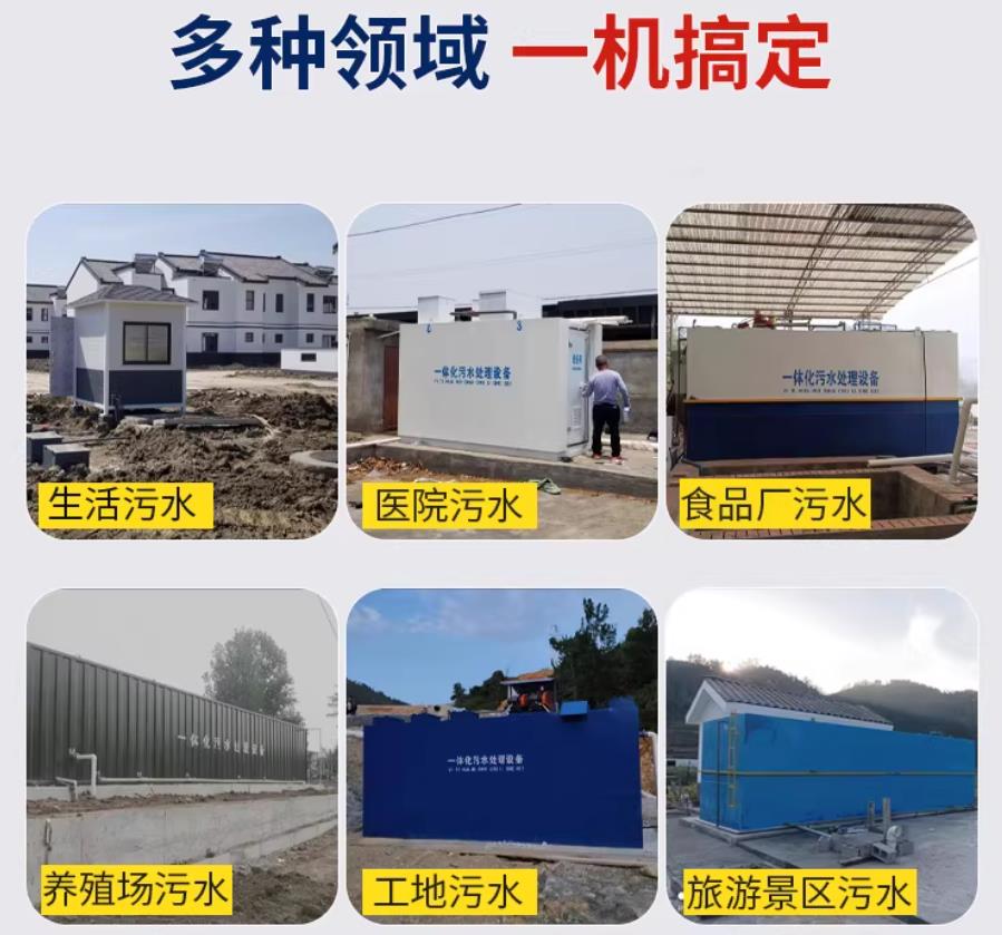 弋江场景全覆盖！甘肃嘉源通一体化污水处理设备，适配城乡工业全场景污水治理